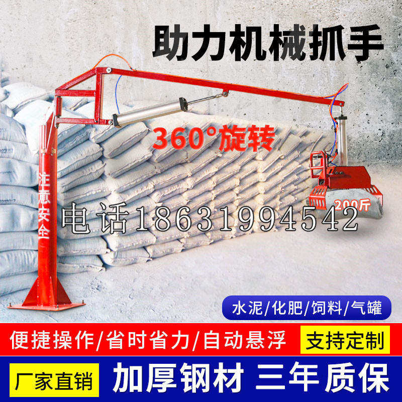 灯塔市助力机械抓手 平衡吊悬臂吊机车 360°旋转机械手臂 翰盾